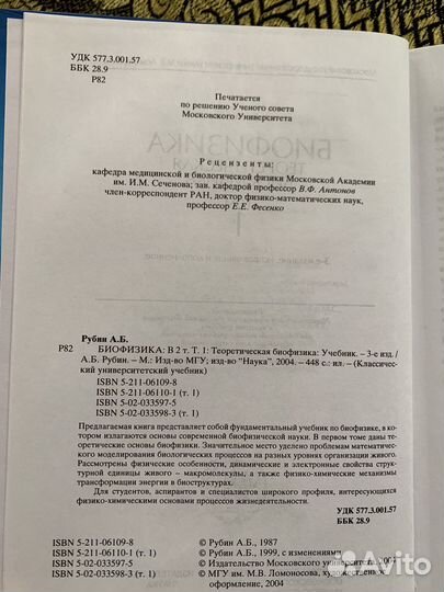 Книги по биофизике