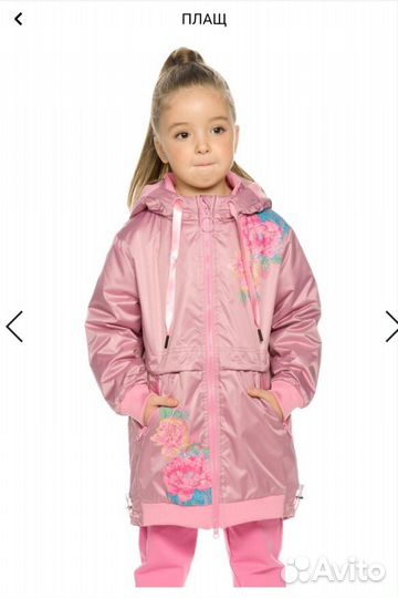 Плащ для девочки