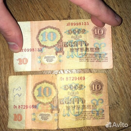 Купюры банкноты СССР