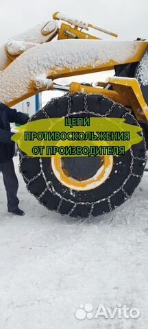 Цепи противоскольжения