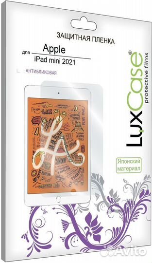 Защитная Плёнка Матовая Apple iPad mini 2021 8,3