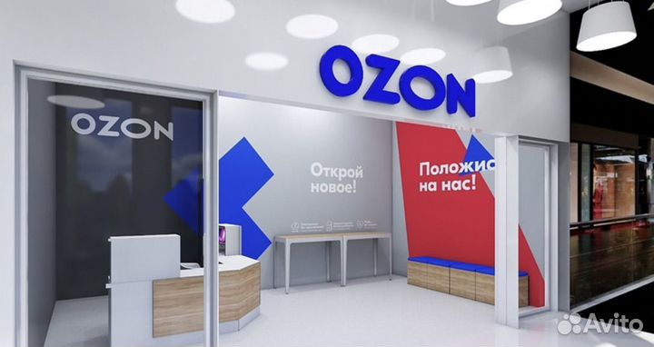 Оператор на пвз озон,вайлдбиррис,Я.маркет