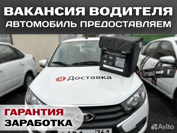 Водитель категории B