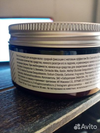 Помада для укладки волос новая