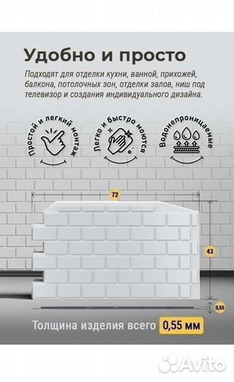 Стеновые панели