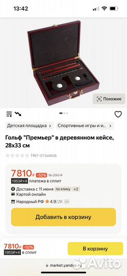 Минигольф Набор для гольфа в деревянном кейсе
