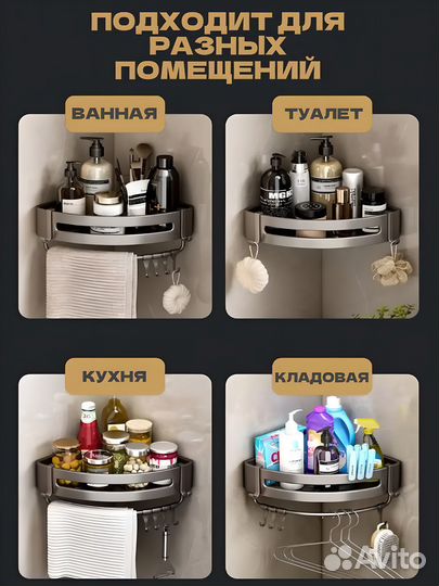 Полка для ванной комнаты. Набор из 2-х штук