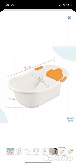 Ванночка для купания малыша