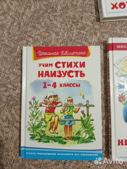 Школьная библиотека