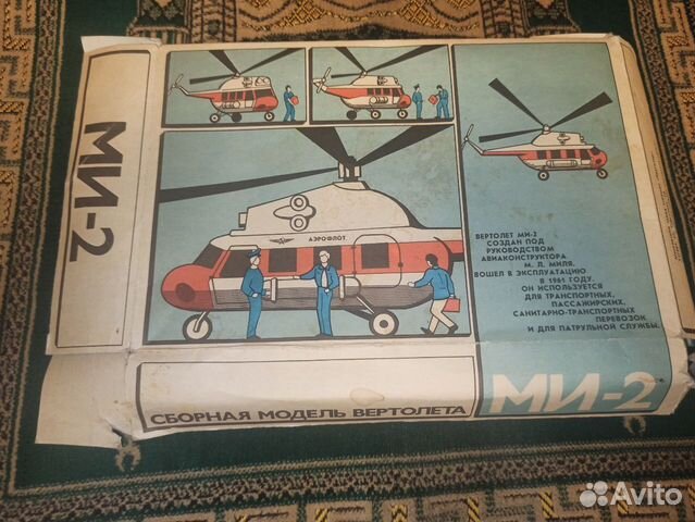 Сборная модель вертолёта ми-2 СССР купить в Москве | Хобби и отдых | Авито