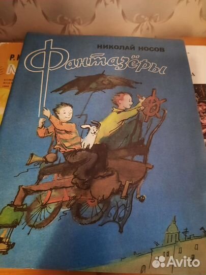 Советские детские книги
