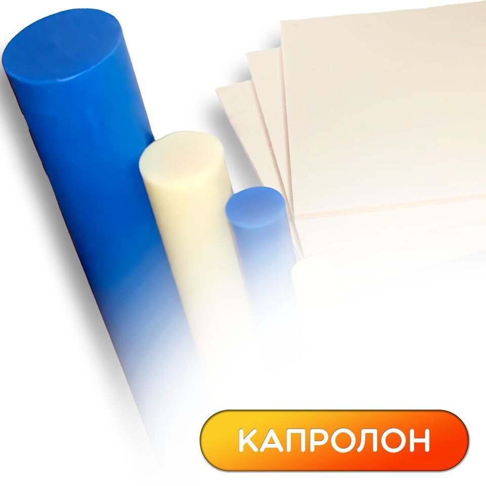 Термолюкс маты для крс. Износостойкие пластины hardox 400. Пруток zedex zx-324. Pom полиацеталь. Полиацеталь пом-с стержень 40x1300 мм.