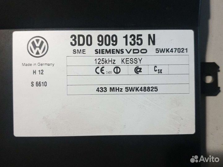 Блок управления центральным замком фольцваген туар