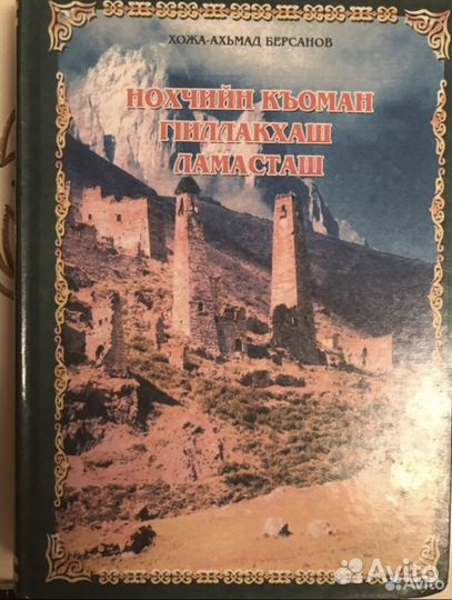 Берсанов Х-А