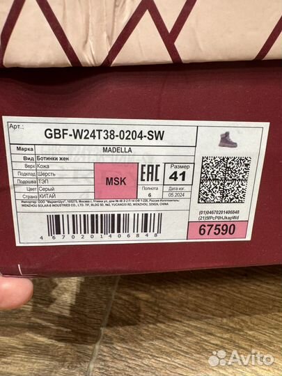 Зимние ботинки Madella 41 размера