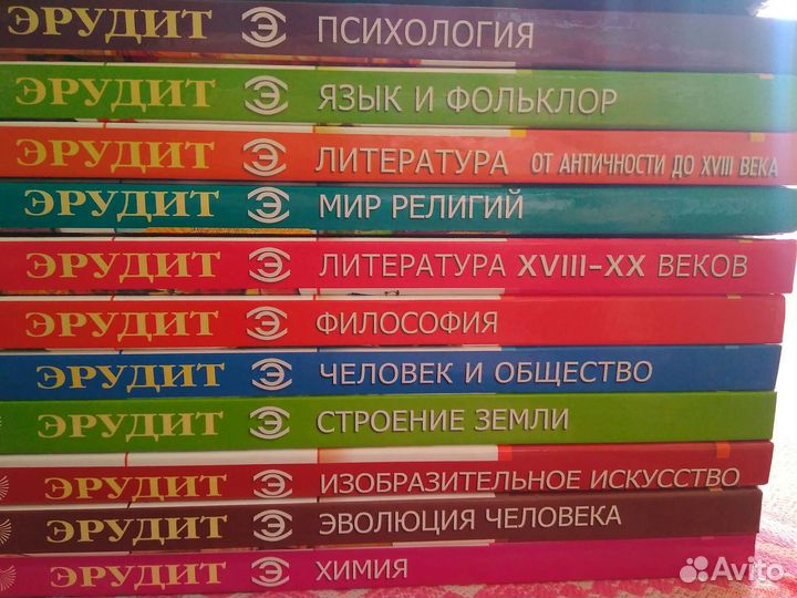 Книги серии эрудит