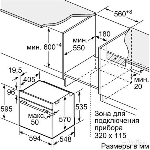 Встраиваемый духовой шкаф Bosch HBG5780W0 Новый