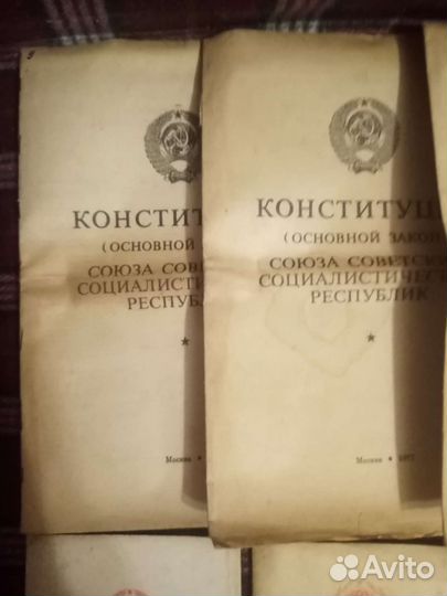 Конституция