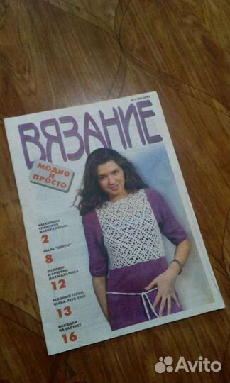 Журналы и буклеты по вязанию. Добавила