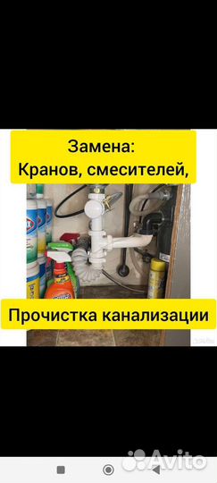 Мастер на час: сантехник,электрик,сварщик,газовщик