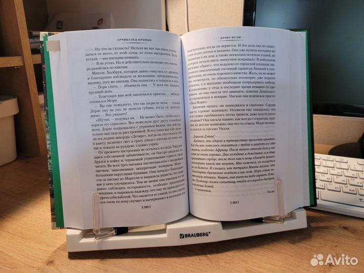 Подставка для книг и учебников