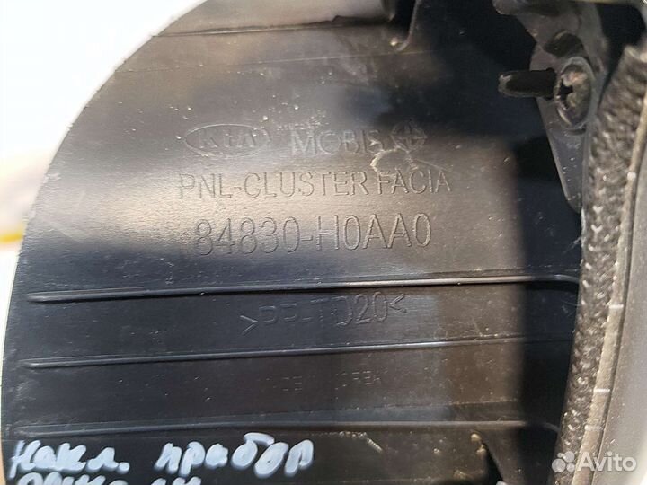 Накладка приборной панели Kia Rio 4 рест