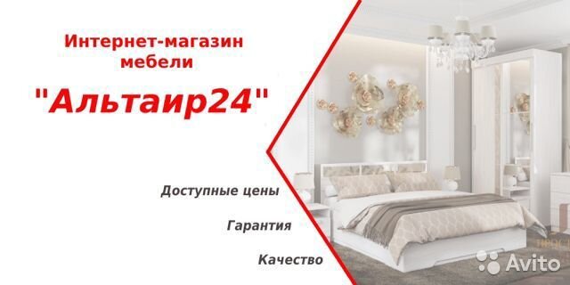 Альтаир 24 мебель