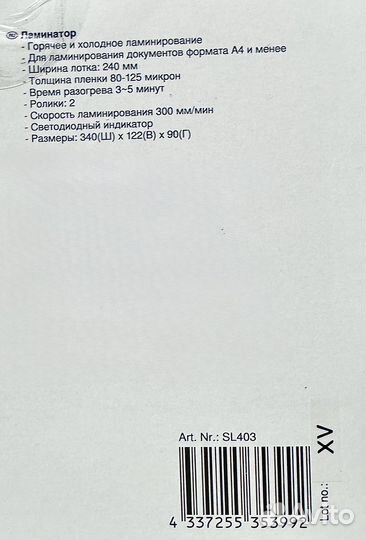 Ламинатор Sigma A3/A4 + резак