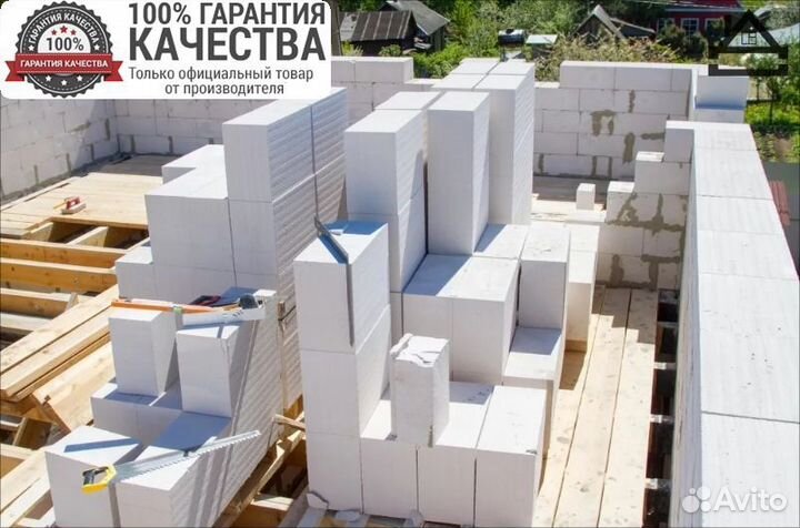 Газобетон блоки / Газоблок