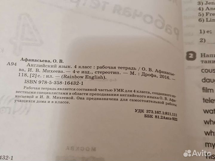 Учебник по английскому языку 4 класс