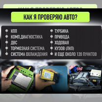 Автоподбор Автоподборщик, Брест