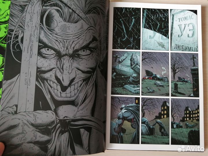 Три Джокера DC comics (Издание делюкс)