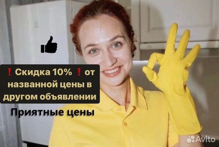 Клининг квартир, домов, офисов. Мойка окон