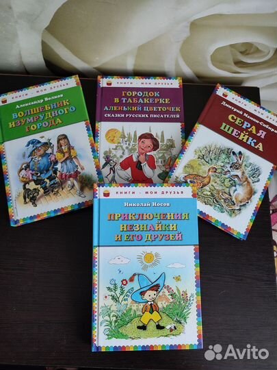 Детские книги