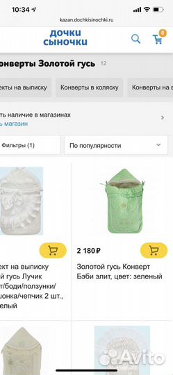 Конверт на выписку
