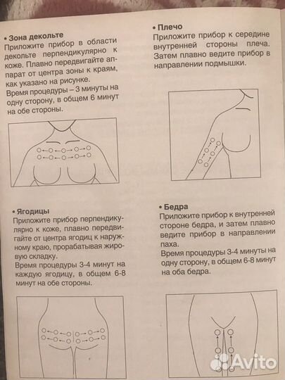 Массажер для ухода за кожей лица и тела