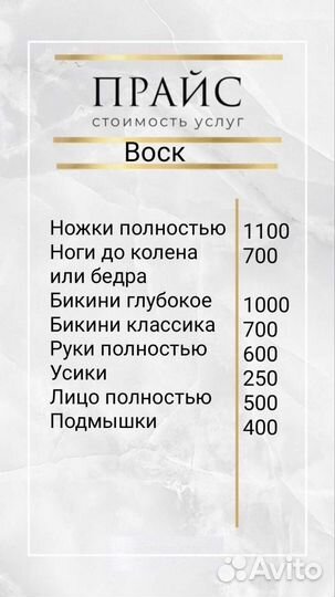Шугаринг. воск. обучение