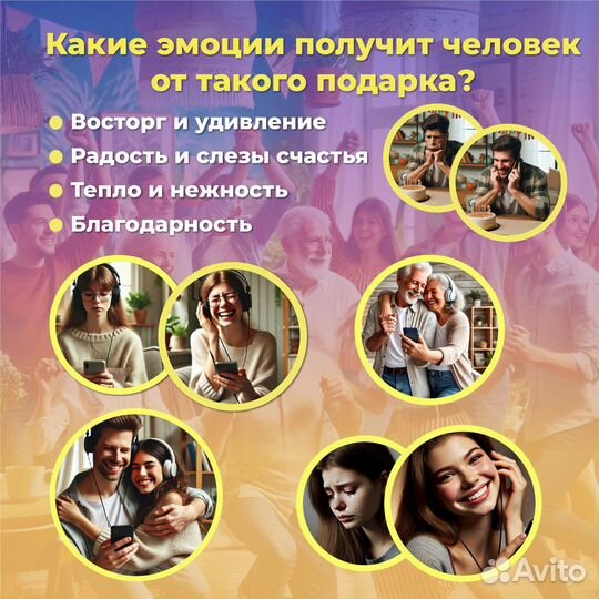 Песня на заказ идеальный подарок