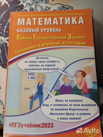 Учебник по подготовке к егэ
