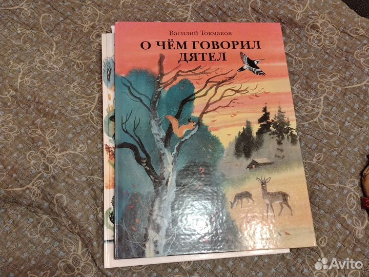 О чем говорил дятел