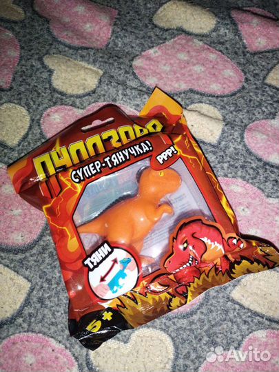 Резиновый динозавр