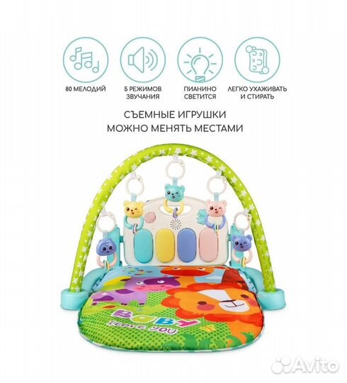 Развивающий коврик