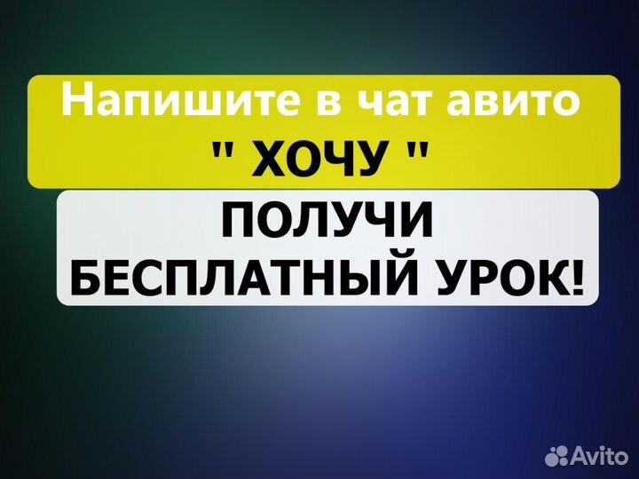 Репетитор по английскому языку