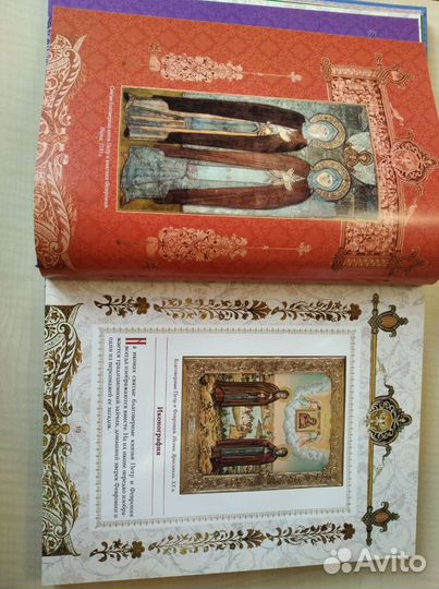 Книга в подарок молодожёнам