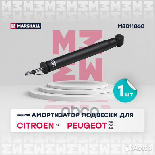 Амортизатор citroen C4/peugeot 307 04/01