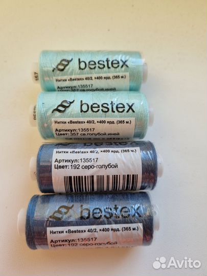 Нитки для шитья