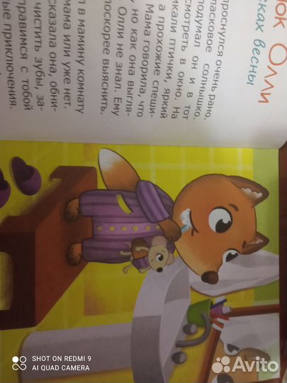 Книга детская