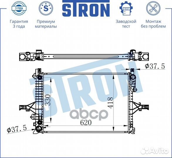 Радиатор двигателя stron STR0345 volvo S80 (TS;