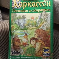 Настольная игра Каркассон Охотники и собиратели