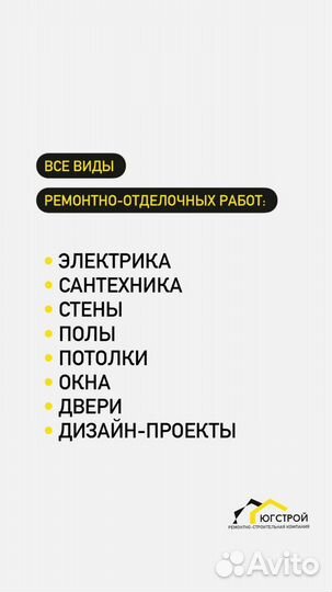 Ремонт квартир, домов, офисов под ключ